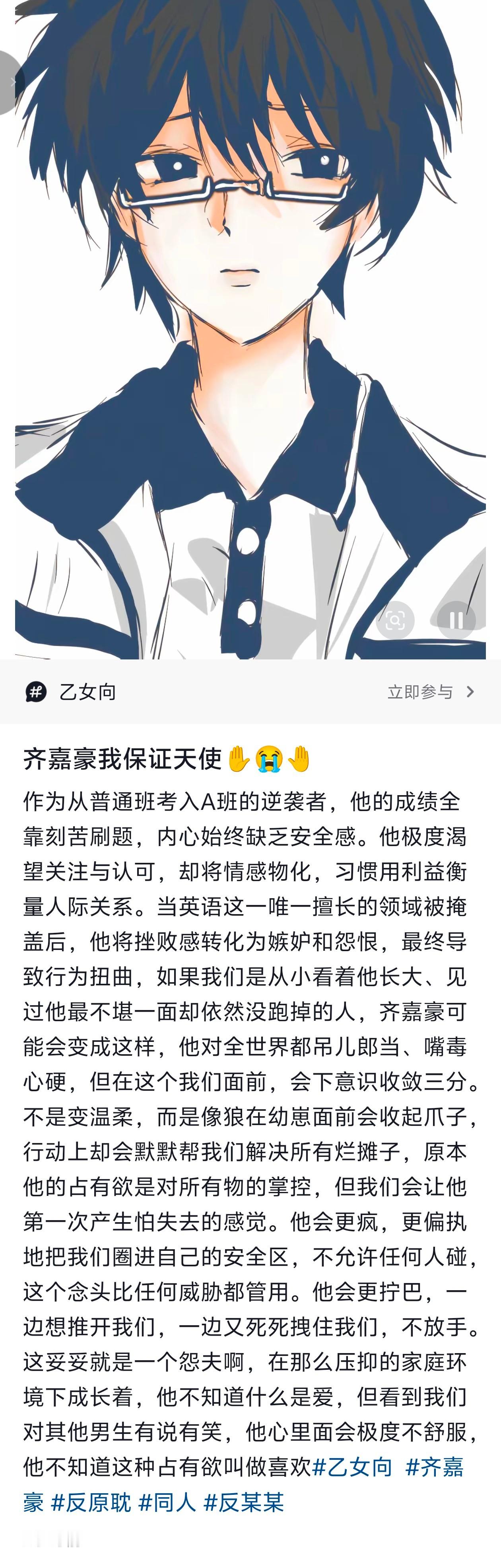 齐嘉豪不是某某里的反派吗？我记得这个角色挺low的啊 怎么突然冒出来这么多梦女 