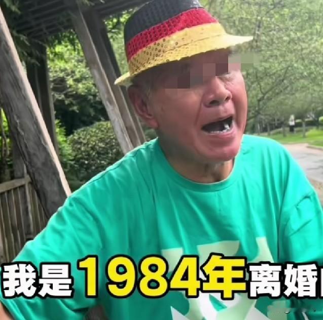 76岁大爷用自己单身42年的经历告诉大家：单身挺好。
妻子虽然是婚内出轨，但是大