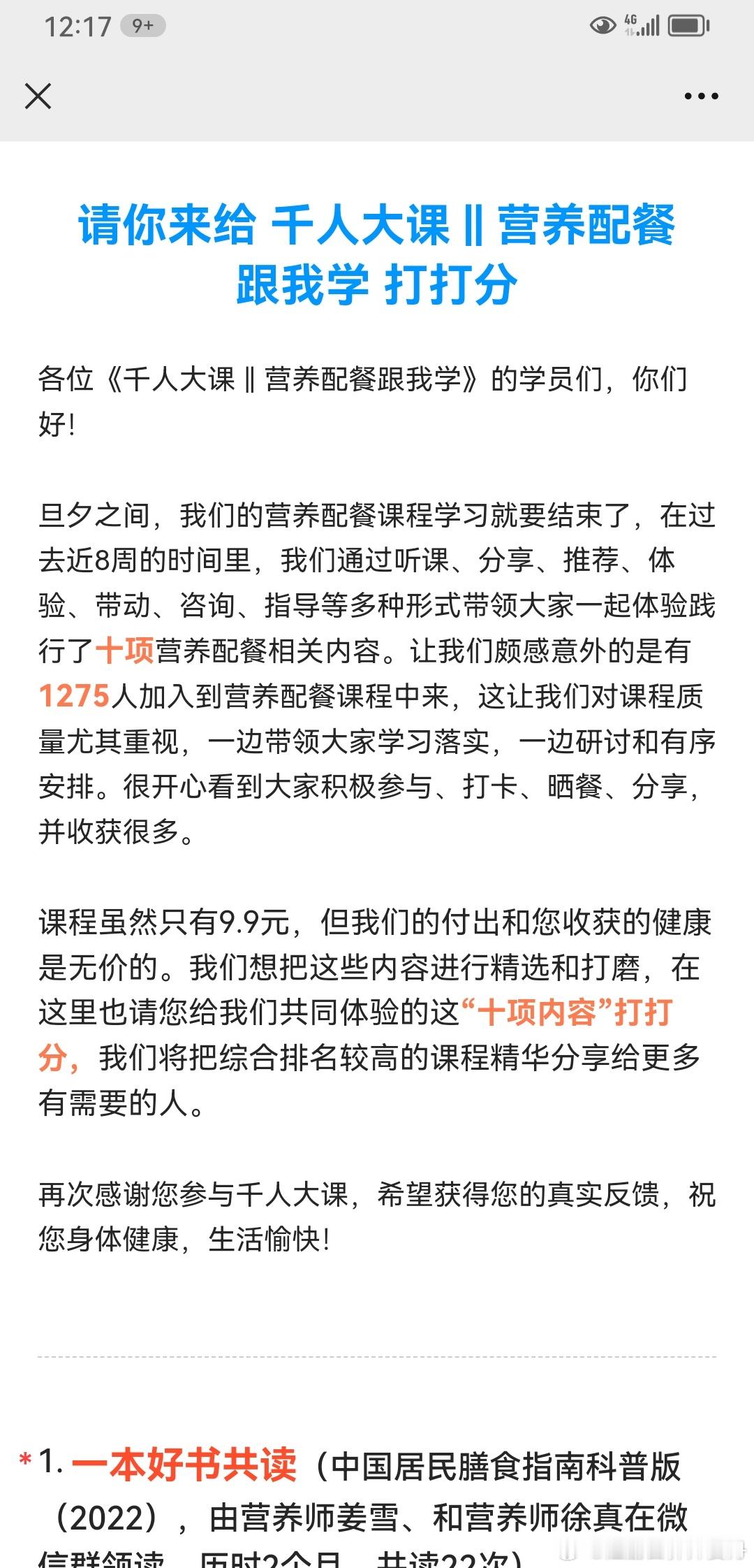 最近有点忙碌，工作安排一个接着一个，几条线并行，一边干一边加码[赢牛奶][赢牛奶