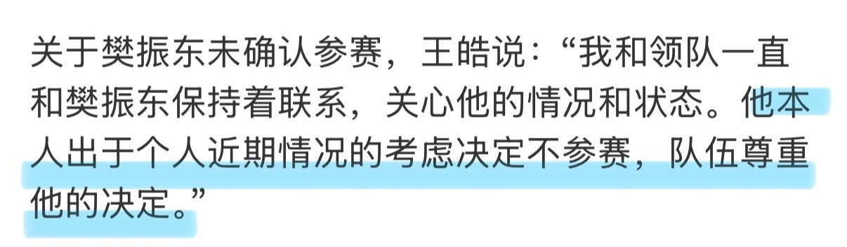 起承转最后说震动自己不想去，表面上做优待ogg的假象，落到实处连个参赛名额都没有