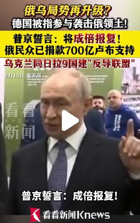 如果冲突持续下去，乌克兰将面临怎样的结局，普京一锤定音。
在接受俄媒采访时，普京