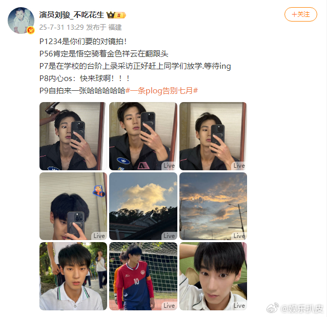 刘骏对镜拍 刘骏晒了你们要的对镜拍，帅哥太宠粉了，多发自拍，爱看[送花花][爱慕