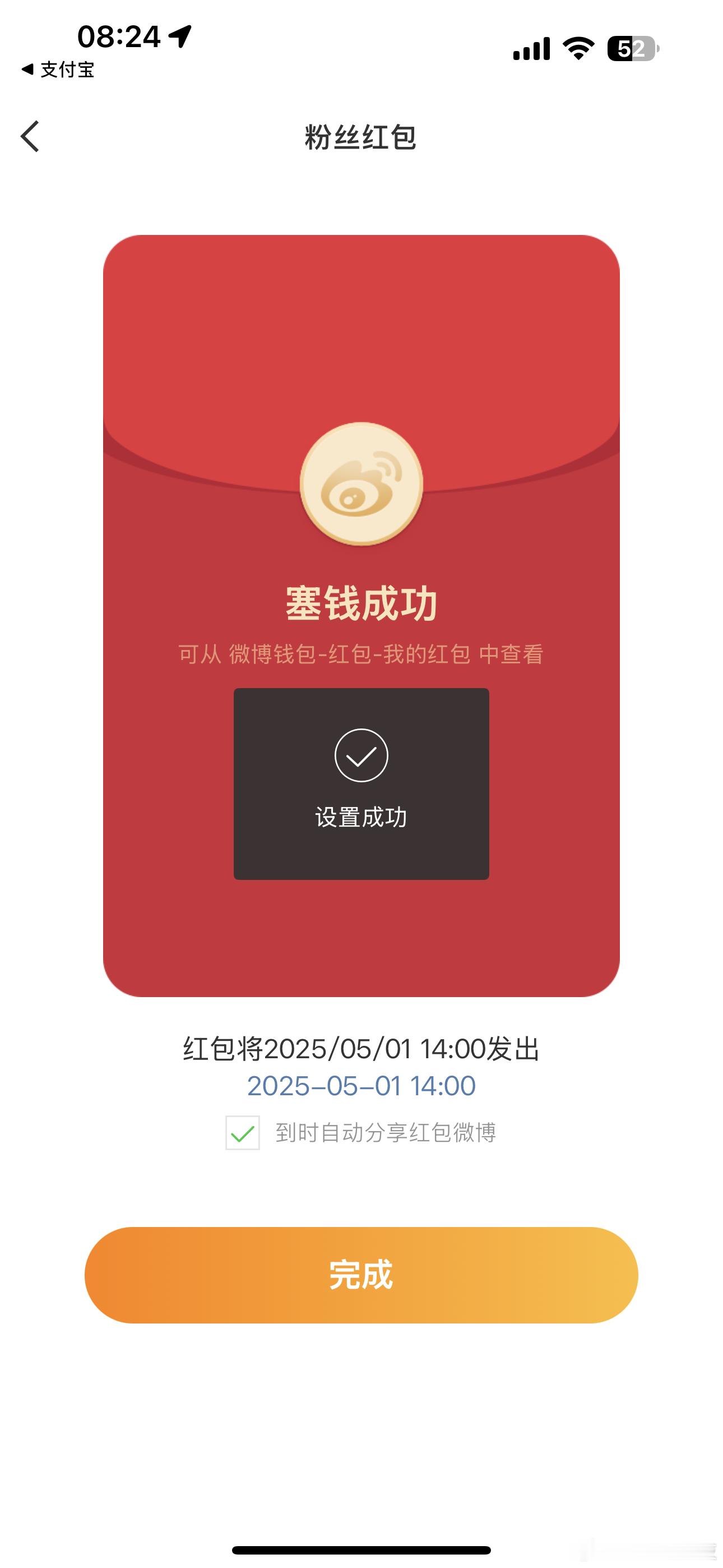 五一劳动节口令：劳动节快乐！时间2点。红包红包[超话] ​​​
