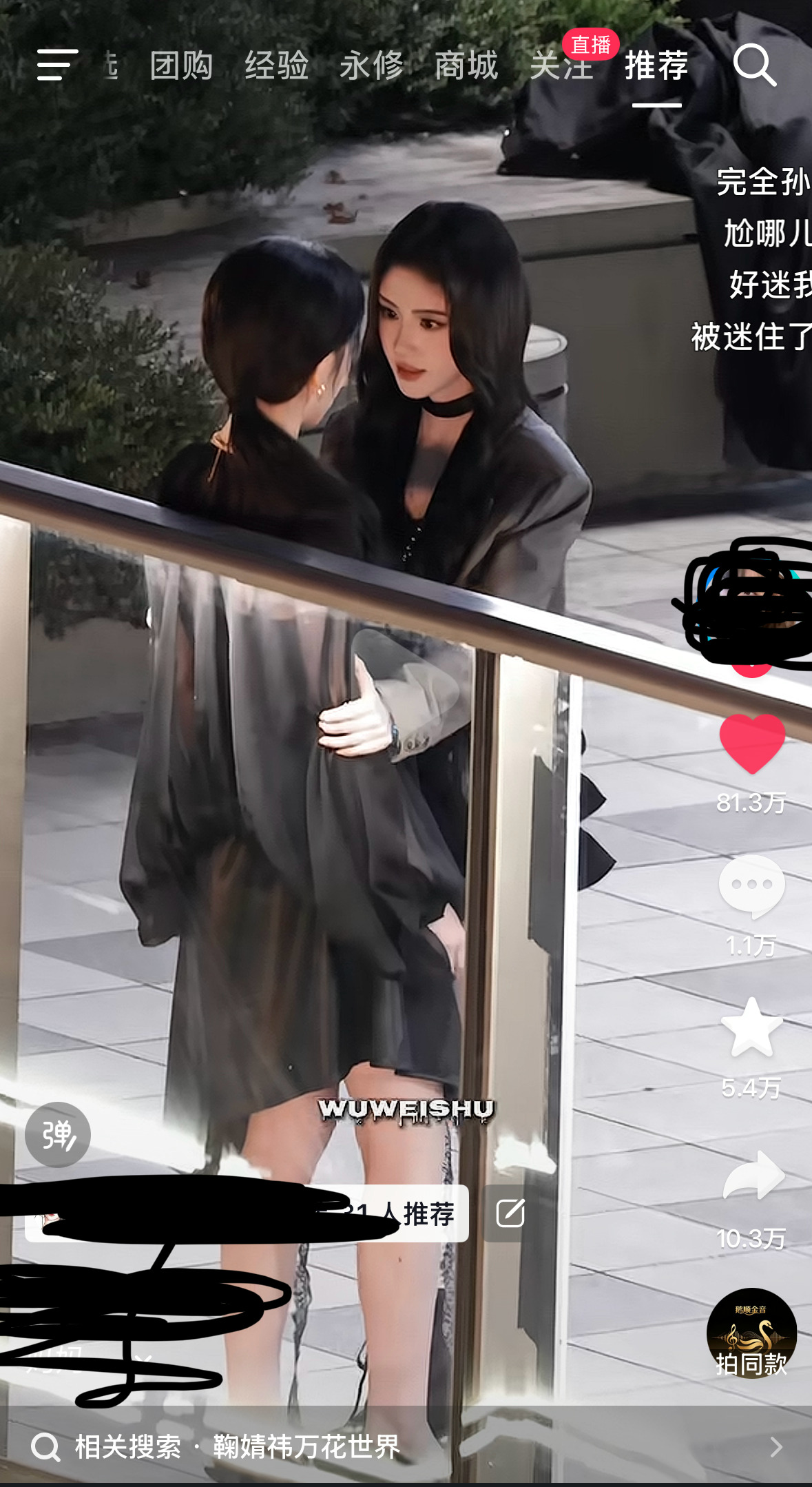 天 80w+了[舔屏] ​​​