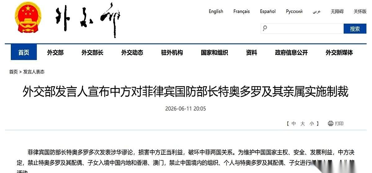菲律宾国防部长特奥多罗，估计怎么也想不到，那张来自中国的禁令，会砸得这么快，这么