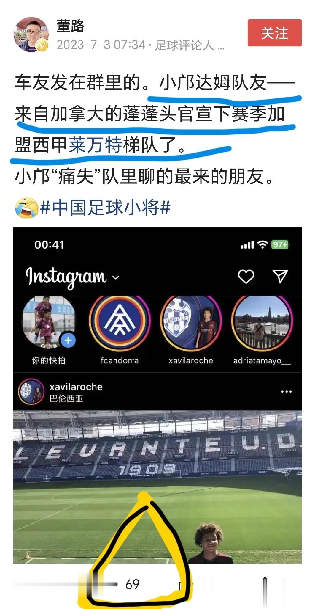 不出意外！董路评论区里这几个大神，早晚会把董路的老底揭开[恐惧]

近日，国产足