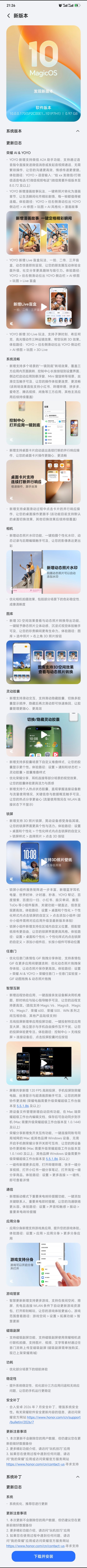 昨晚荣耀Magic8升级170版本了。这次内容真多呀！太长了。好玩的实用的都上来