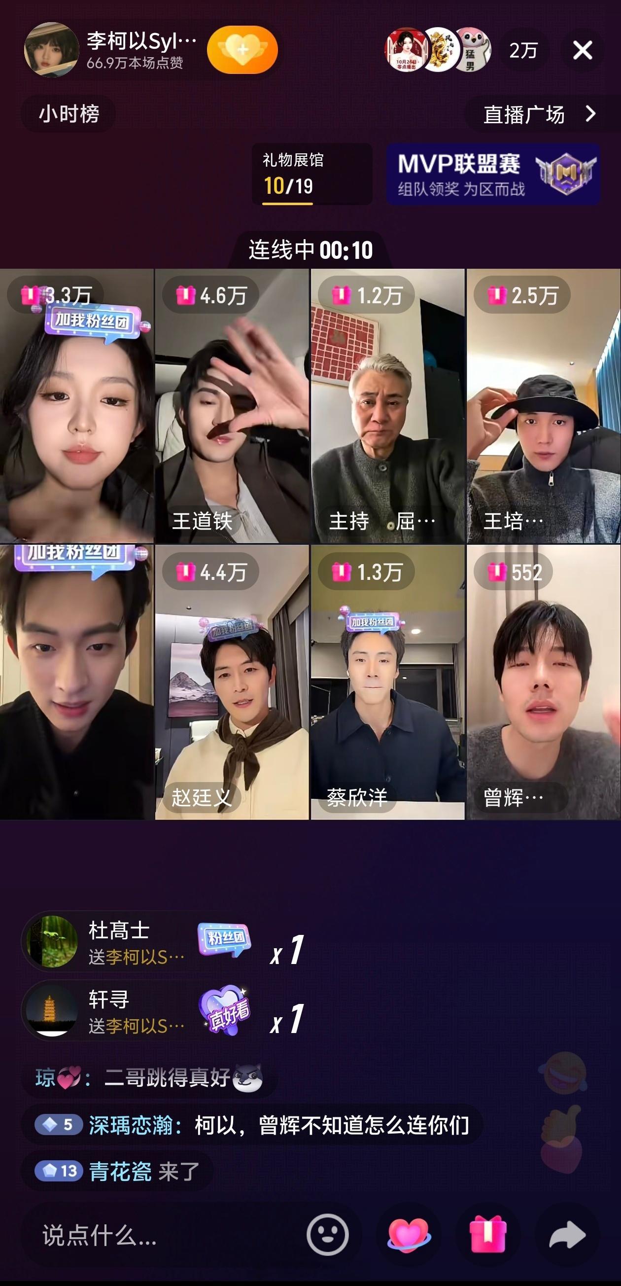 太奶奶和英宝在直播~好多人在看啊[哆啦A梦吃惊][哆啦A梦吃惊][哆啦A梦吃惊]