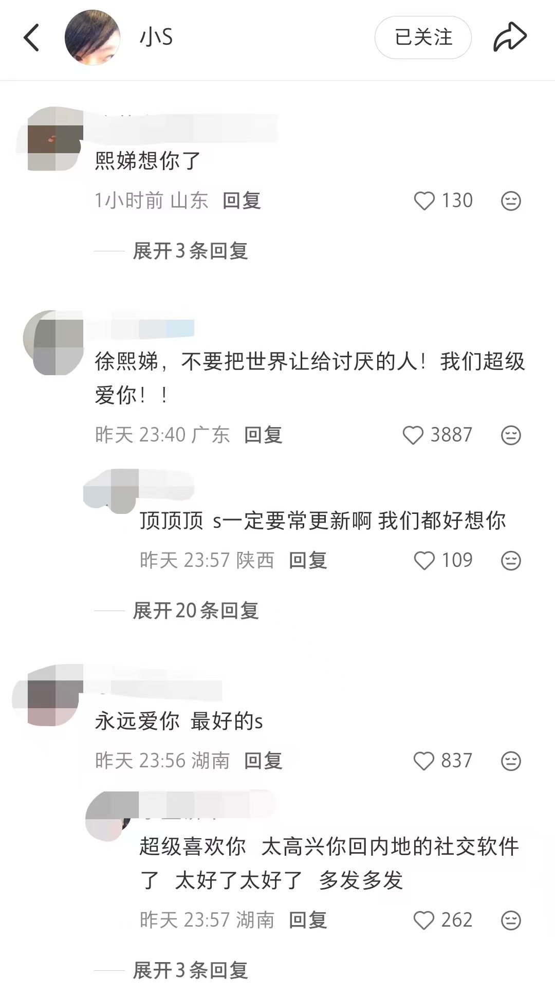 【小S你才是陪我吃最多饭的人】小S时隔6年更新了CD回来了~像是很久不见的朋友突