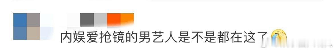 拍完照你们还回内娱吗 《快乐趣吹风》的拍照路透也太有料了吧！秦昊和高瀚宇“联手”