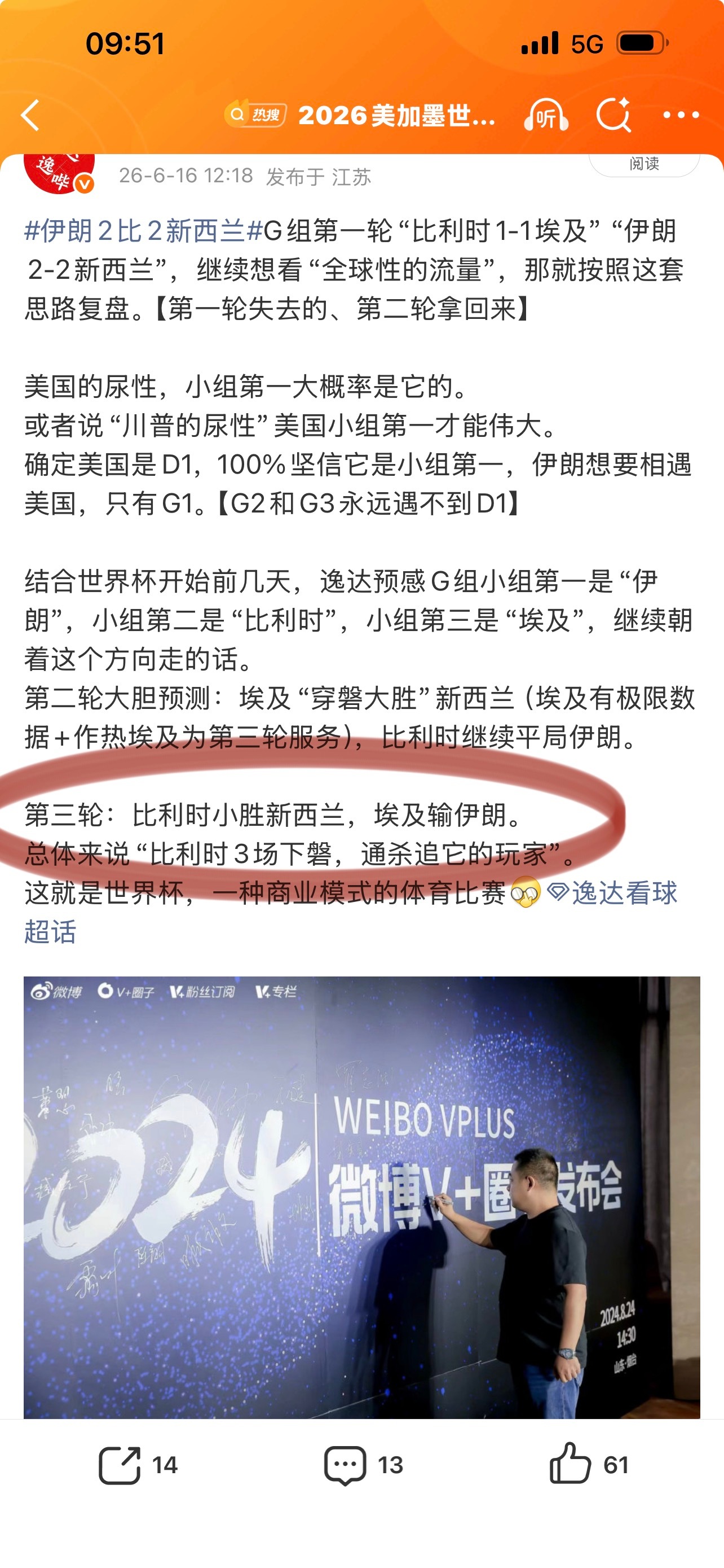 日本也在报复韩国亚洲球队目前0个小组第一，伊朗是全亚洲的希望，不管是不是“阴谋论
