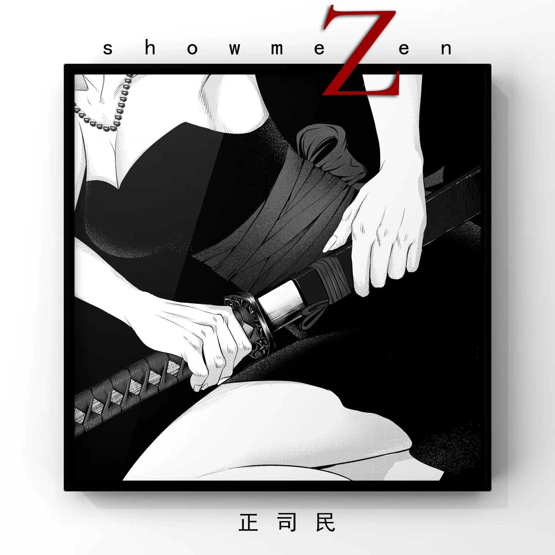 暴力美学 浪漫至死（制作中）