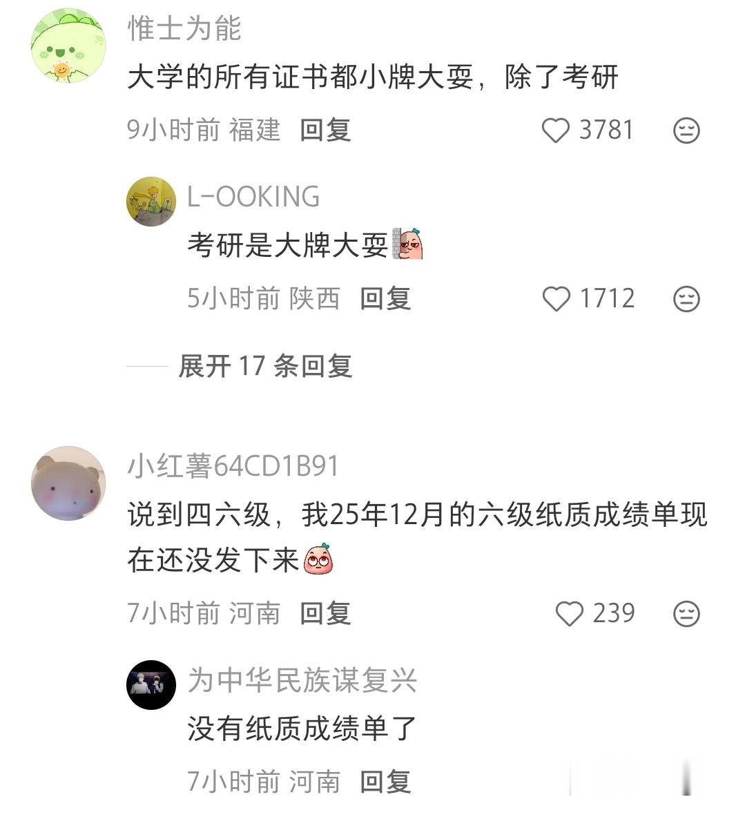 为什么高考成绩可以16天出结果，四六级却需要两个月