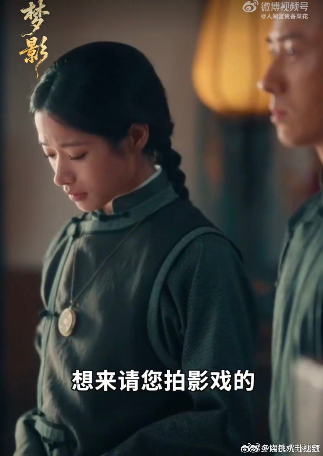 短剧梦影定档 这才是我们该追的短剧！《梦影》有历史、有传承、有情怀。 