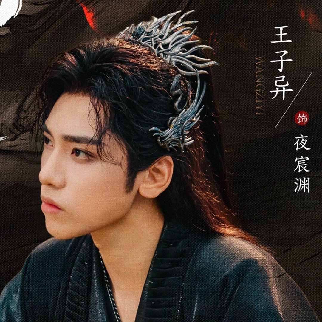 王子异白夜宸缘起三生定档 王子异的夜宸渊也太绝了！一身黑衣往那一站，气场直接拉满
