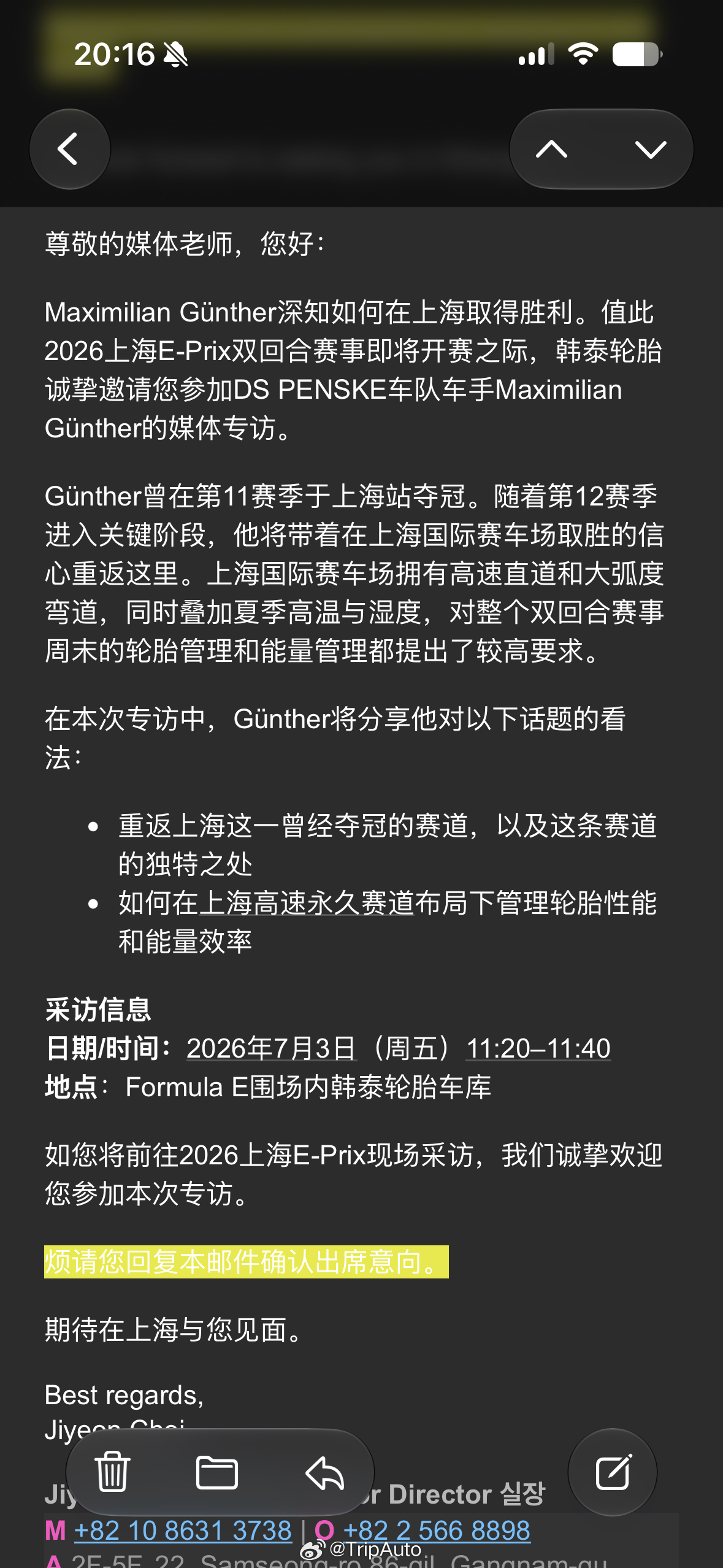 周五要去采访FE车手Maximilian Günther看看这次上海站前三花落谁