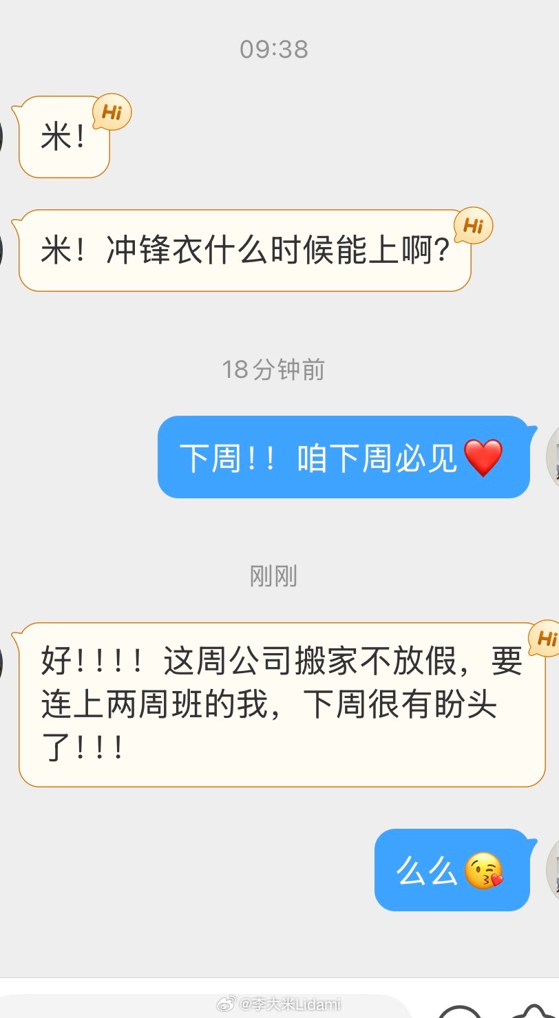 冲锋衣下周一定上！！！[打call]没有美团和饿了么颜色~颜色都很好看，nunn