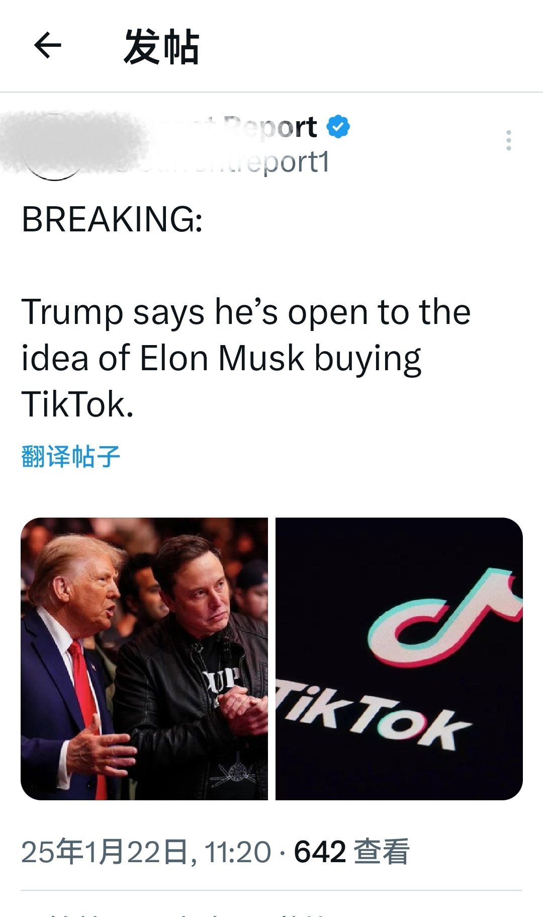 最新消息：特朗普表示，他愿意接受埃隆·马斯克收购TikTok的想法。。 何天恩[
