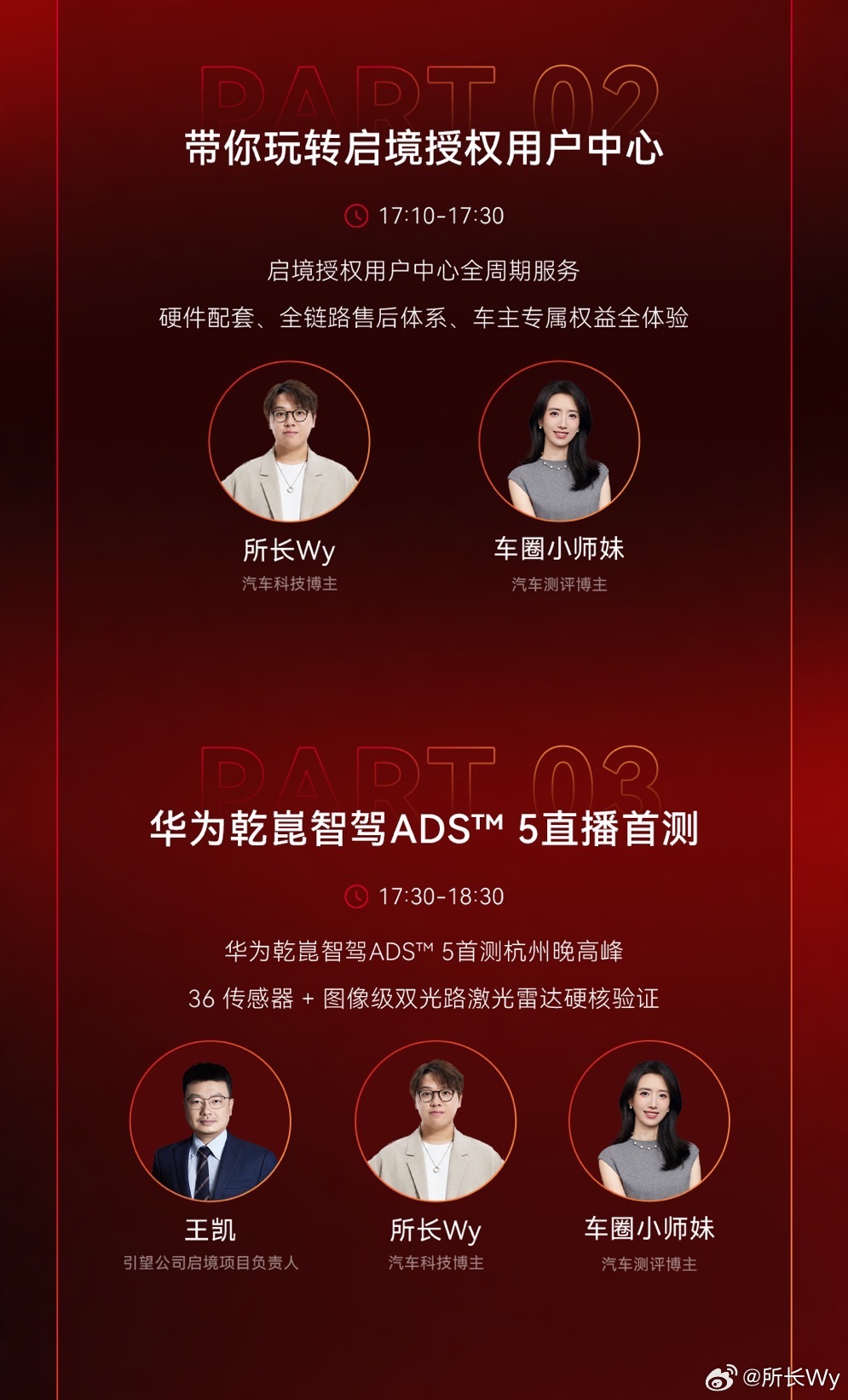 直播结束了一起看启境GT7发布会