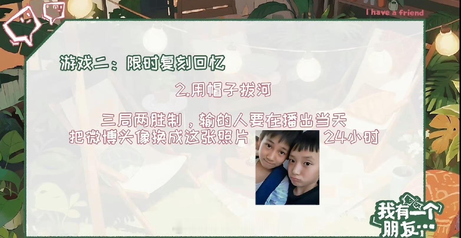 张真源头像是和严浩翔小时候照片张真源把头像换成了和严浩翔小时候照片 萌之萌之