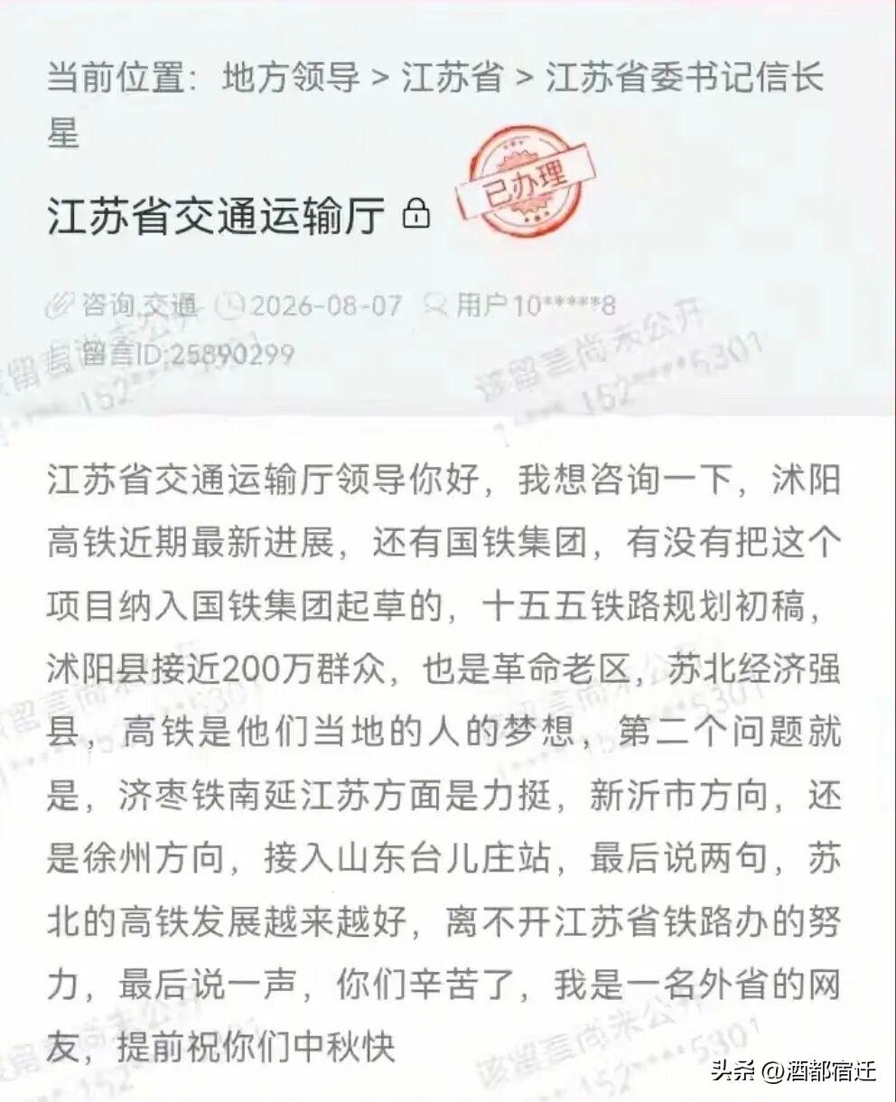 新淮铁路最新消息！