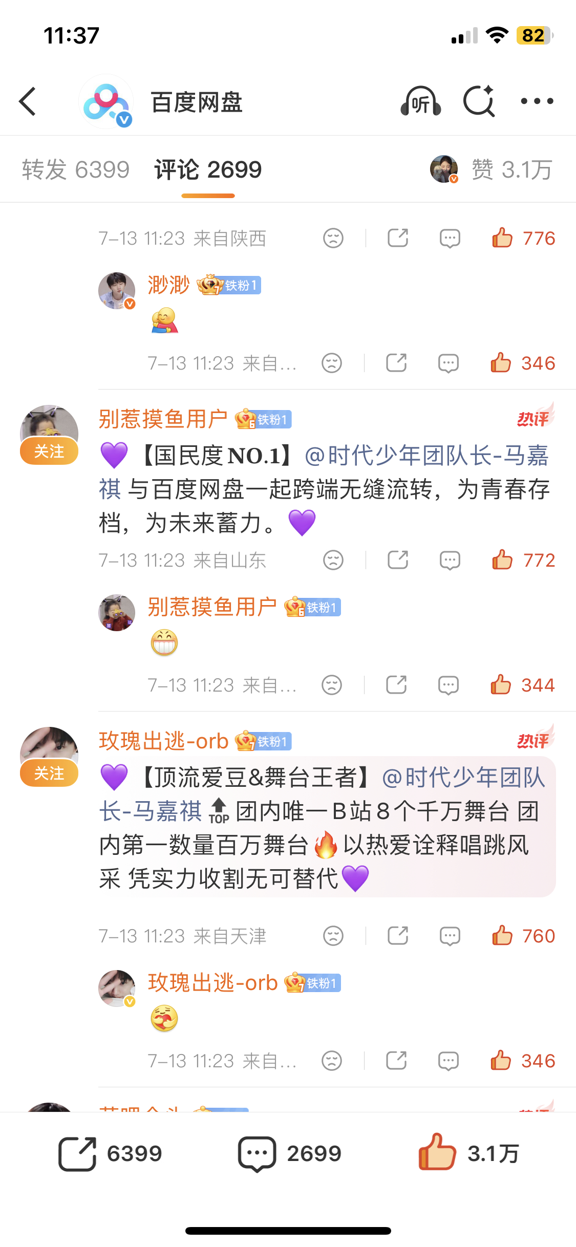 百度网盘网页链接“为什么要在乎外界的反馈事什么样子呢？继续就好了呀！该怎么样就怎