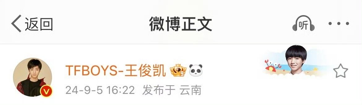 #王俊凯半个月ip变化#王俊凯半个月ip变化，凯凯真的成小飞人了！辛苦啦！期待野