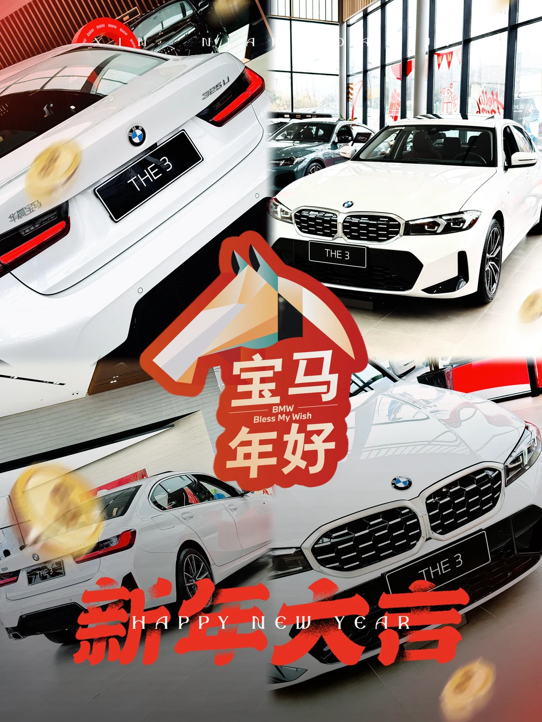 2026 开宝马3系马力全开！！💥
