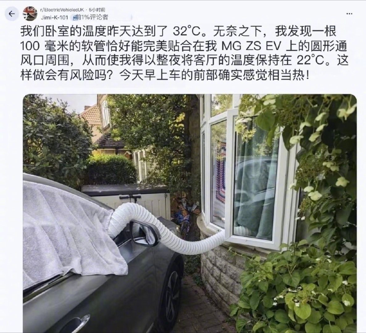 欧洲极端高温热死15000人 欧洲高温，欧洲人突发奇想……靠中国电车令卧室温度降
