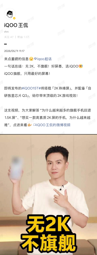 无2K不旗舰，这是一直以来的行业共识。然而，由于2K屏幕的高成本和游戏适配调校的