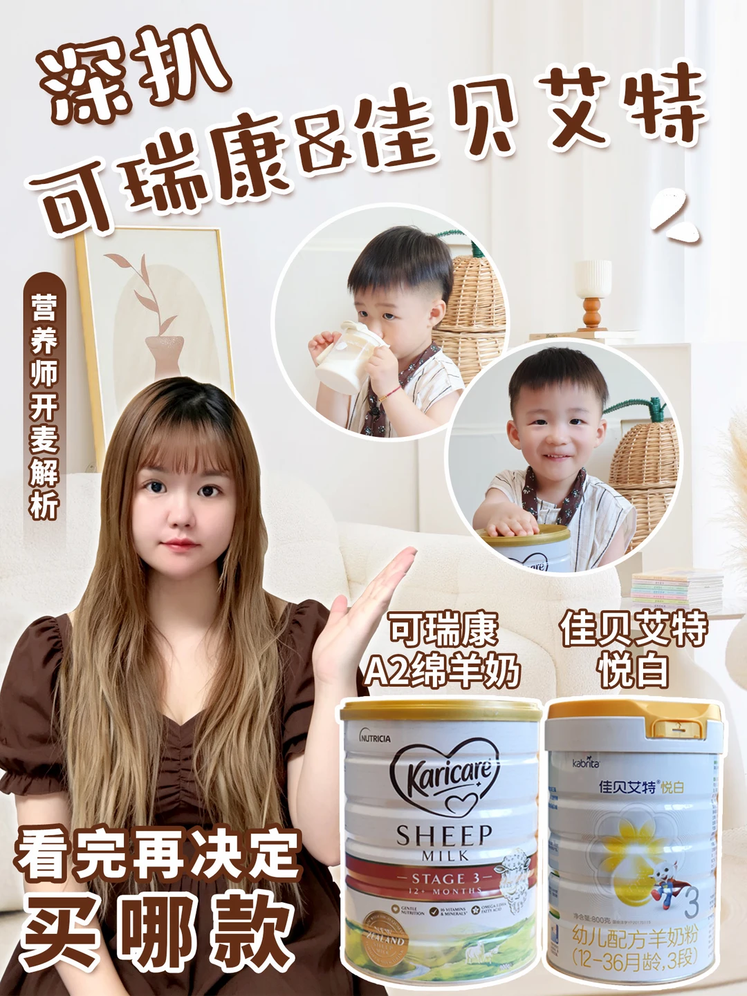 如果只能留一款羊奶粉，我会这样选
