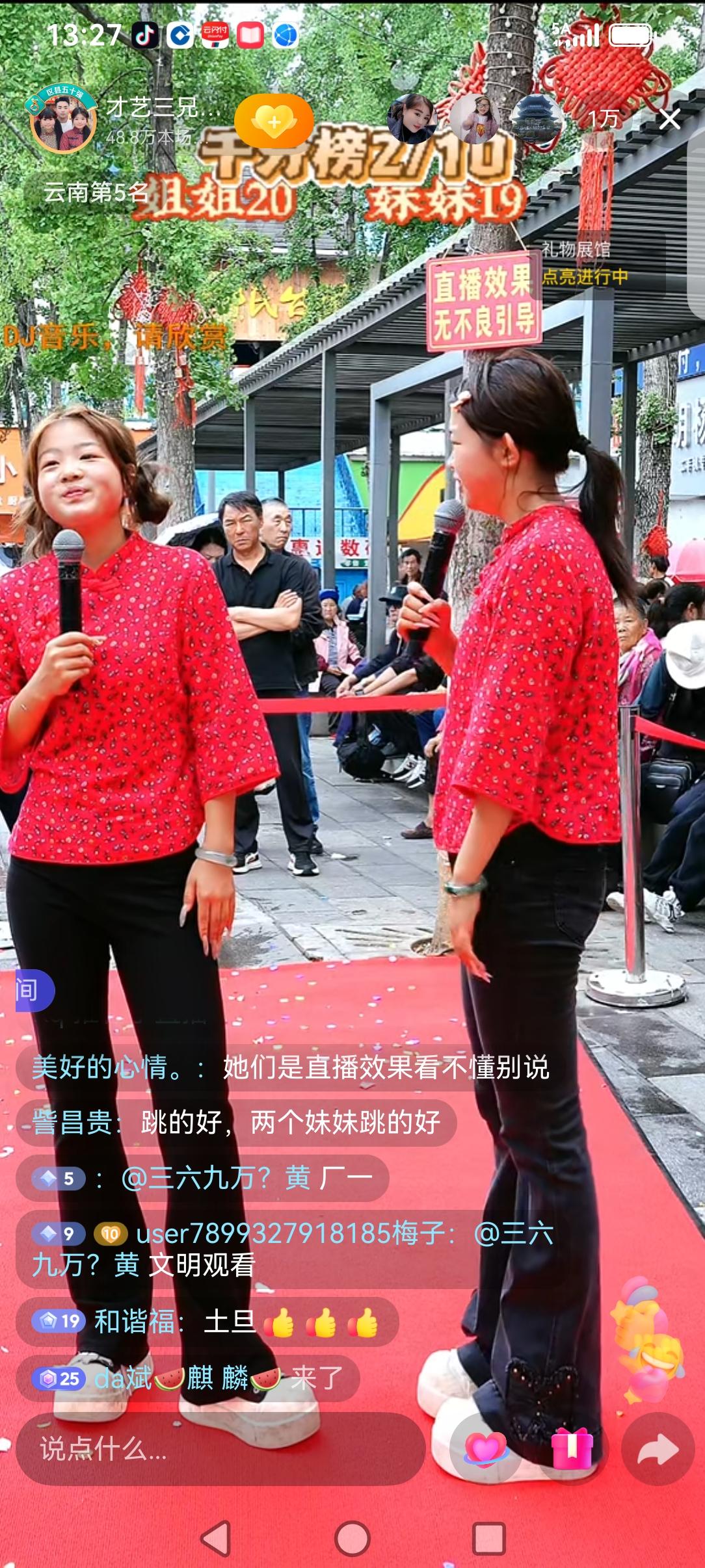 这是云南昭通的才艺三在户外直播，她们的才艺都是后面学的，一个哥哥，加两姊妹，直播