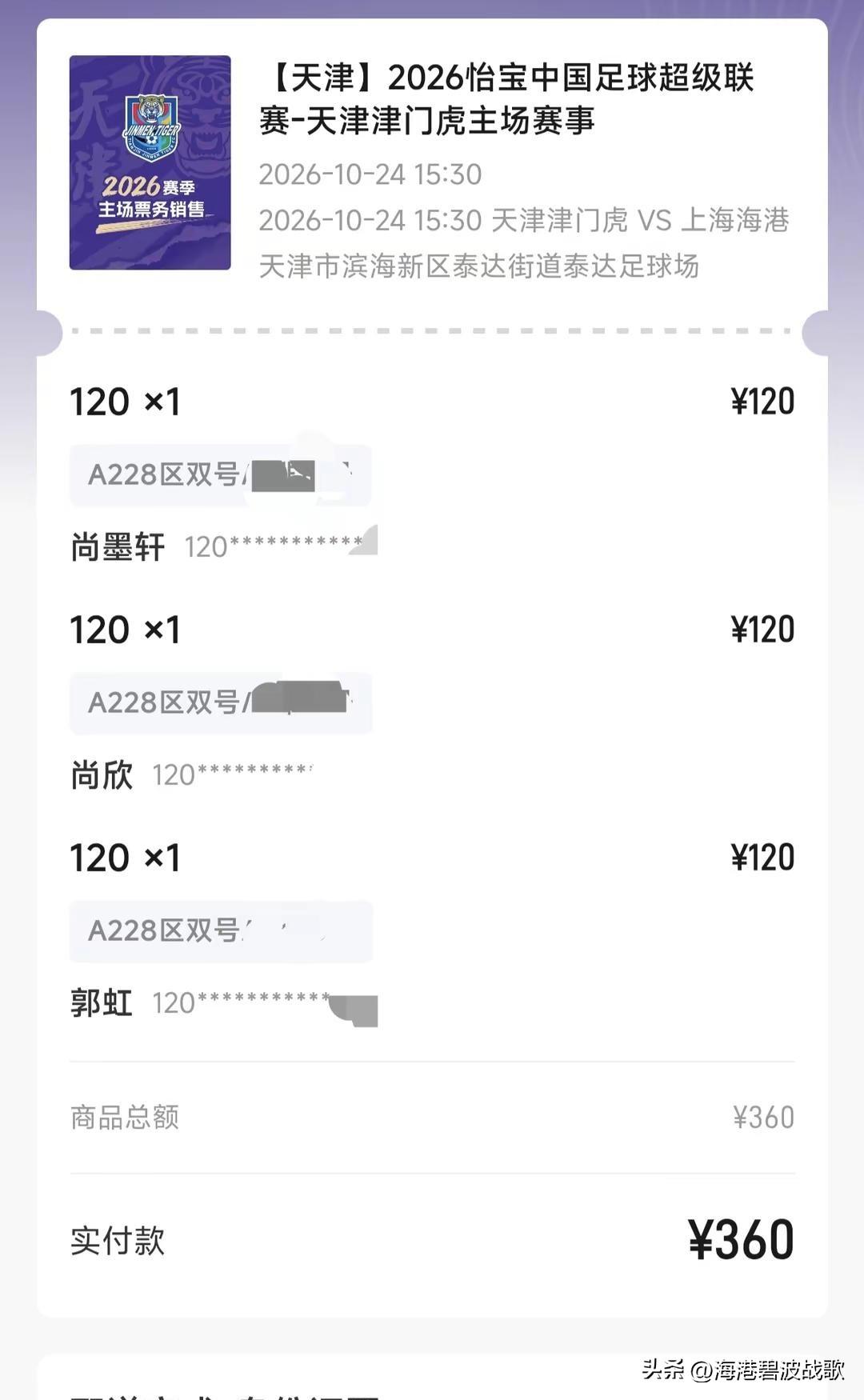 为了天津，永远进攻。。。👏🏾👏🏾👏🏾太不易了，几乎秒没。。。天津津门