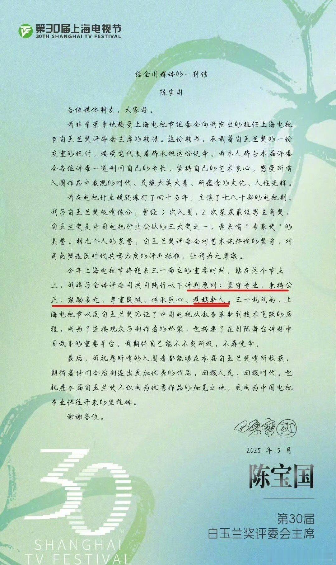 今年白玉兰的评选原则中，提到了“提携新人”，不少网友纷纷预测杨紫、张若昀获奖。你