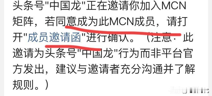 吓一跳！一大早，就收到一条系统通知，起初两眼放光，心想难道是自己出色得让头条发现