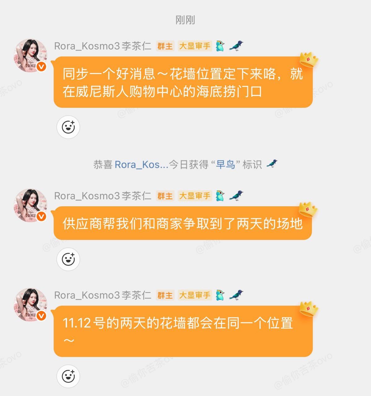我们和茶儿是双向奔赴的爱两天的花墙圆满落地（昨天参与了花墙认领的宝贝去不了澳门的