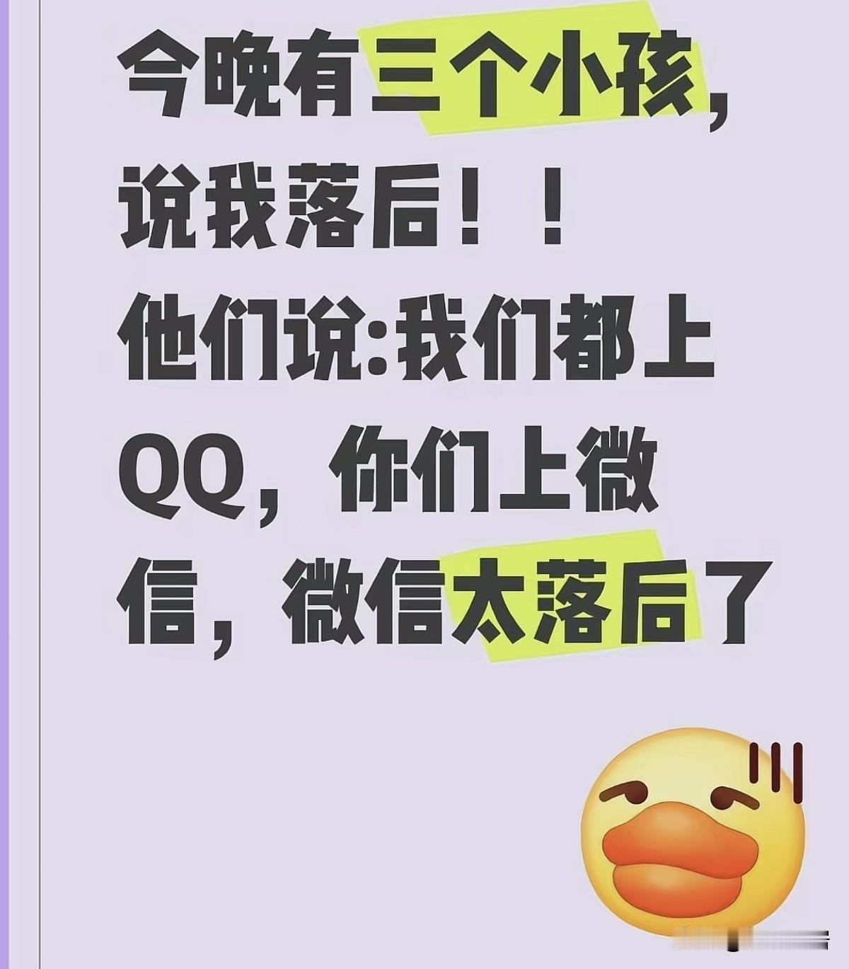 那是小朋友们，小年轻们不知道，其实QQ都是大人们玩剩下的。我2003年就注册QQ