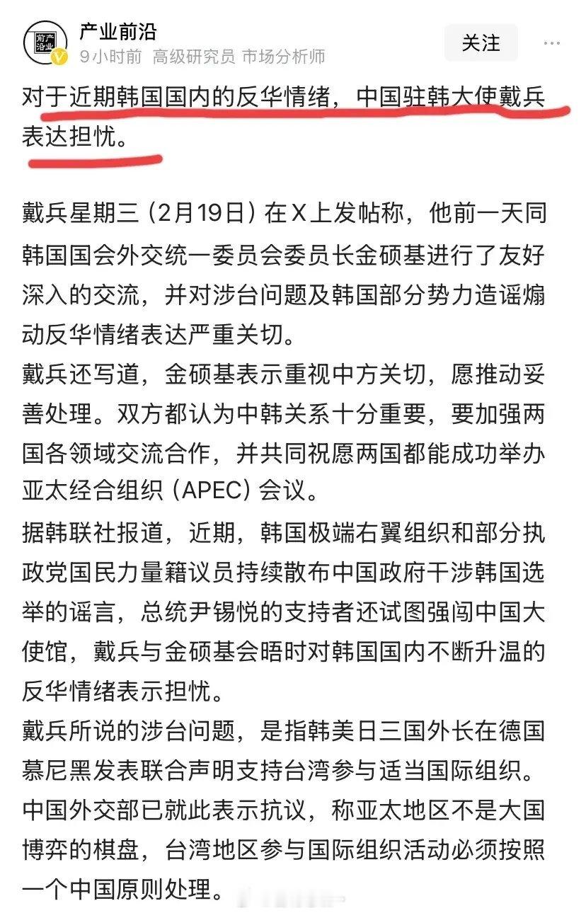 人格分裂的韩国让人无语！韩国一方面到处鼓吹施压让中国取消所谓的“限韩令”，一方面