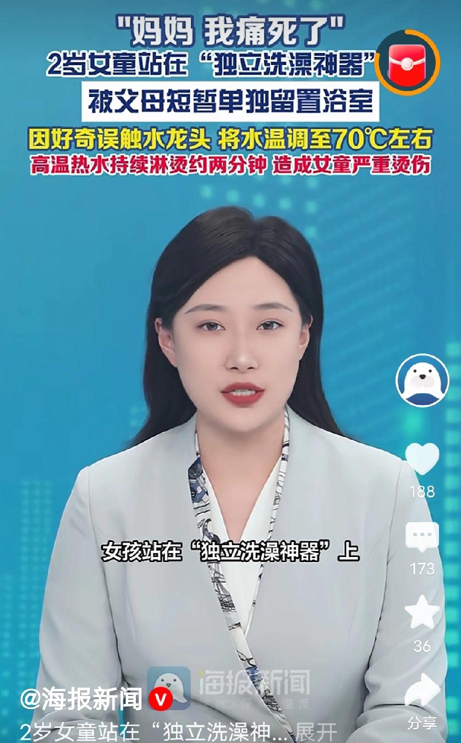 太痛心了！福建漳州，一个2岁的小女孩，在浴室使用儿童洗澡辅助器具洗澡时，父母临时