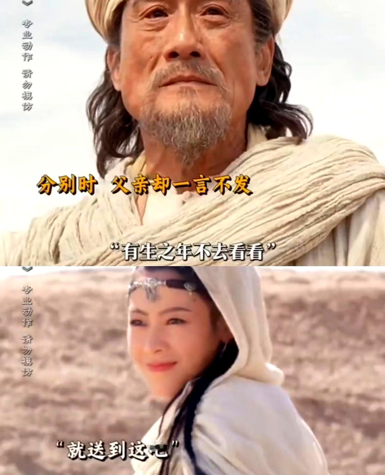 女儿退个婚，当爹的直接脱鞋，赤脚在滚烫的沙漠里走了三天。吴京监制这片子，梁家辉演