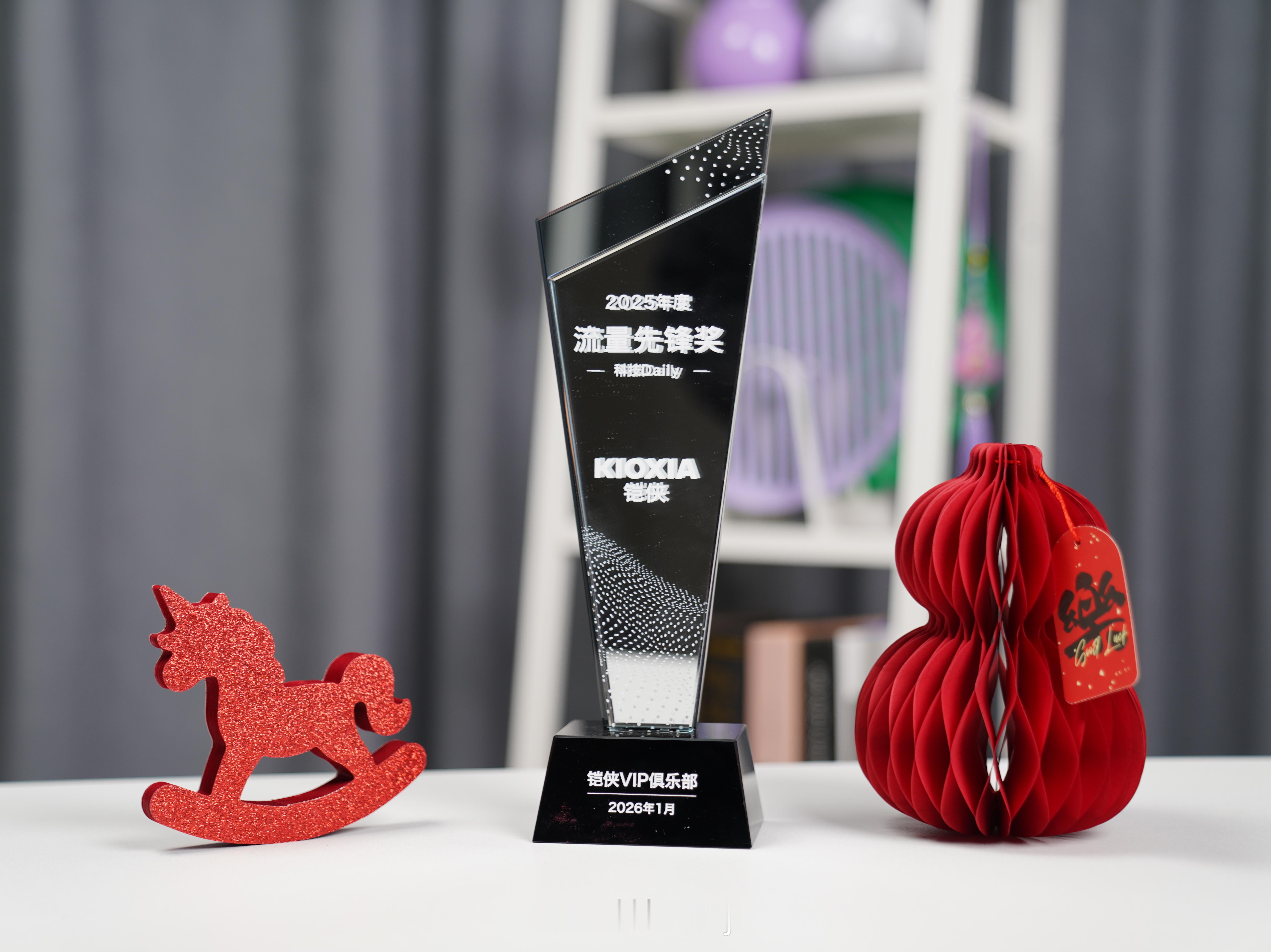 每一次创作都离不开铠侠的帮助，感谢铠侠VIP俱乐部给流量先锋奖，新的一年持续产出