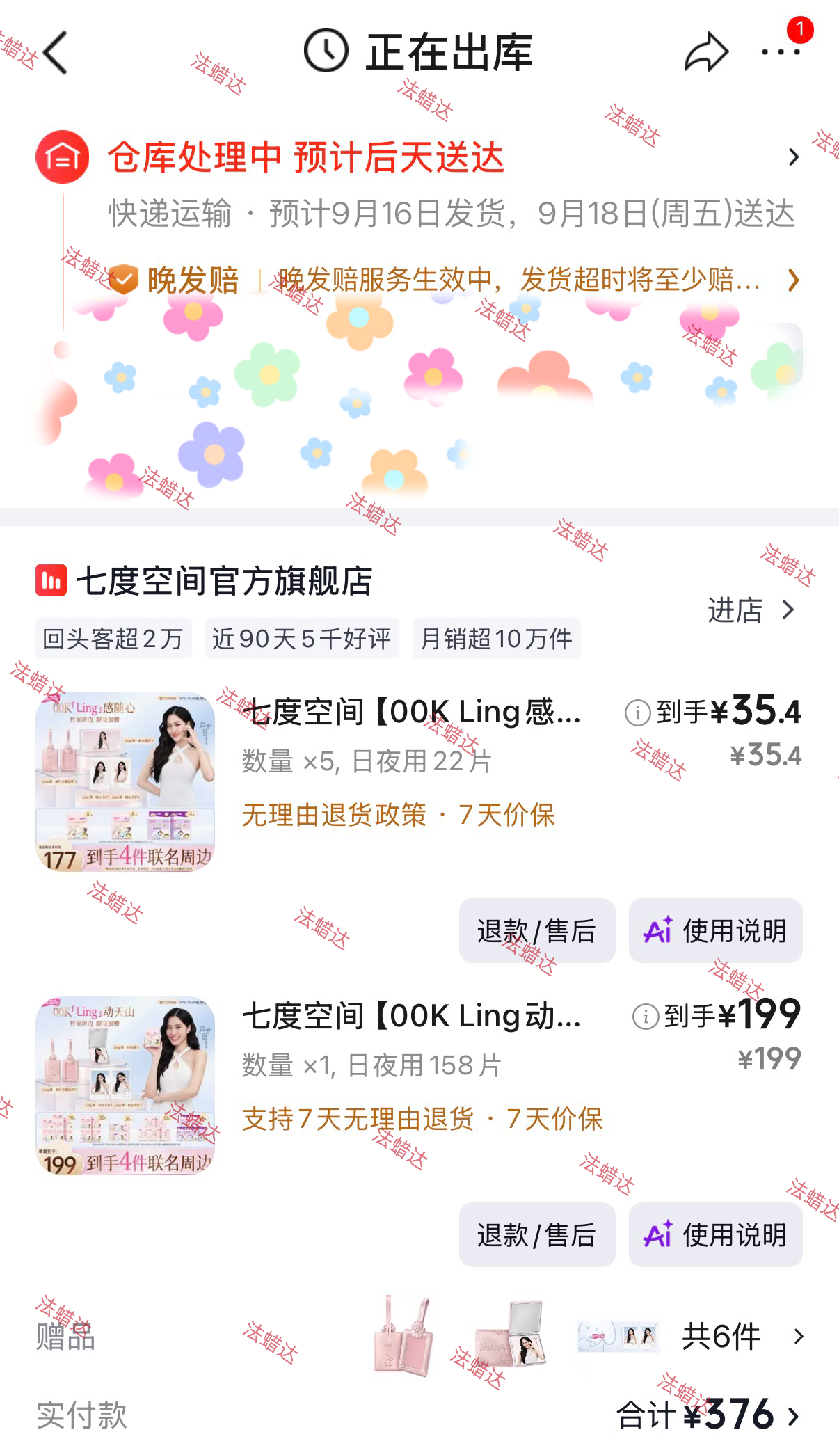 支持老公每一次单人商务🫶七度空间，好用邝玲玲七度空间品牌大使 ​​​