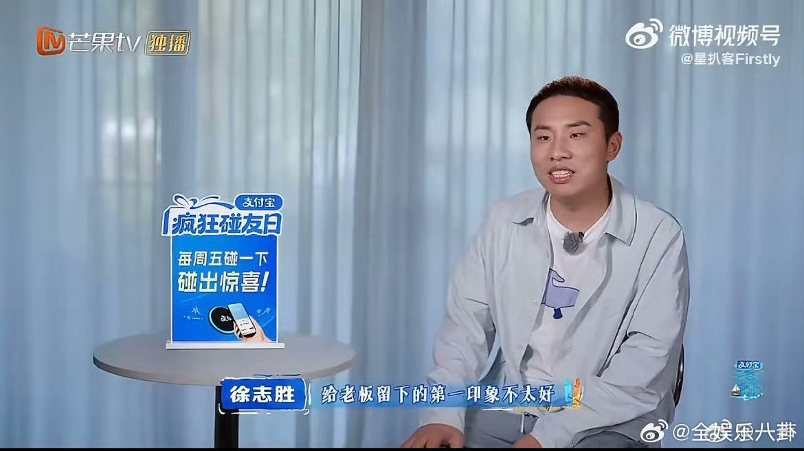 徐志胜迎客松2.0亲爱的客栈 徐志胜迎客松2.0太好笑又暖心，自带社牛气场，热情