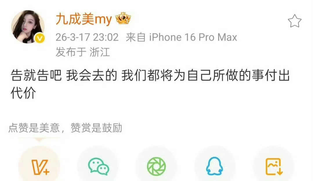 田栩宁工作室告了九成美，但九成美根本没在怕的，还直接回应了，所以两人现在私下没有