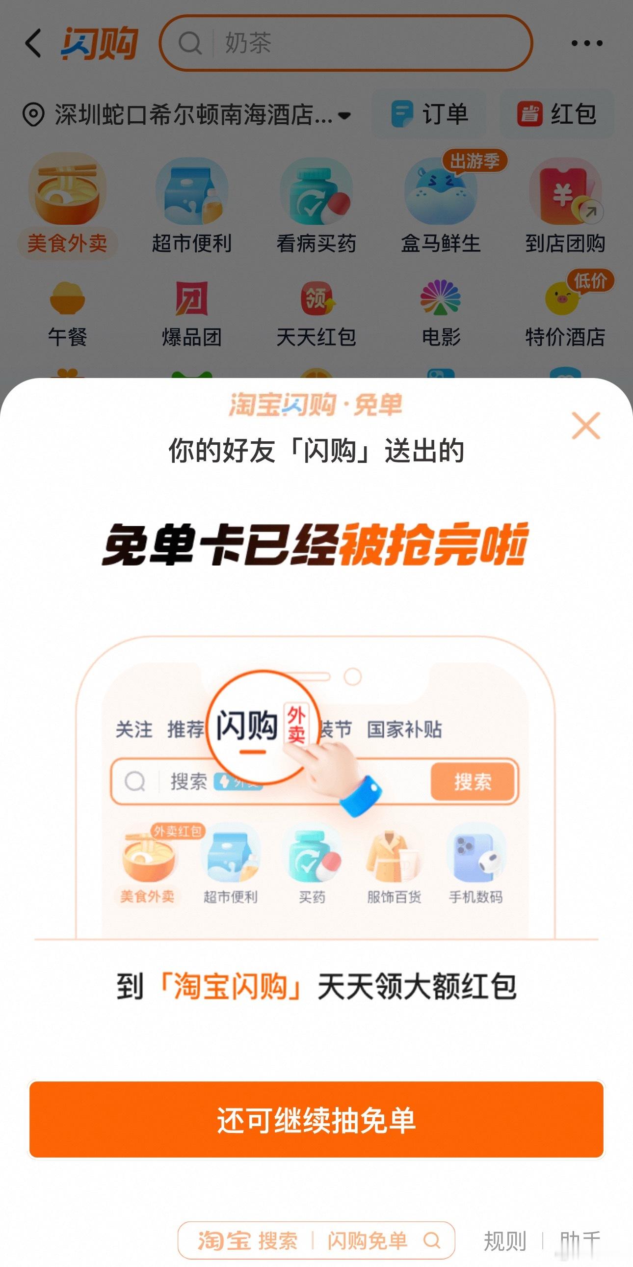 差点就抢到了！智己汽车这次一出手就是5000张免单券，背靠阿里，资源是真的强。论