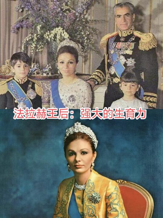 法拉赫王后：母凭子贵的道理比黄金都真（八