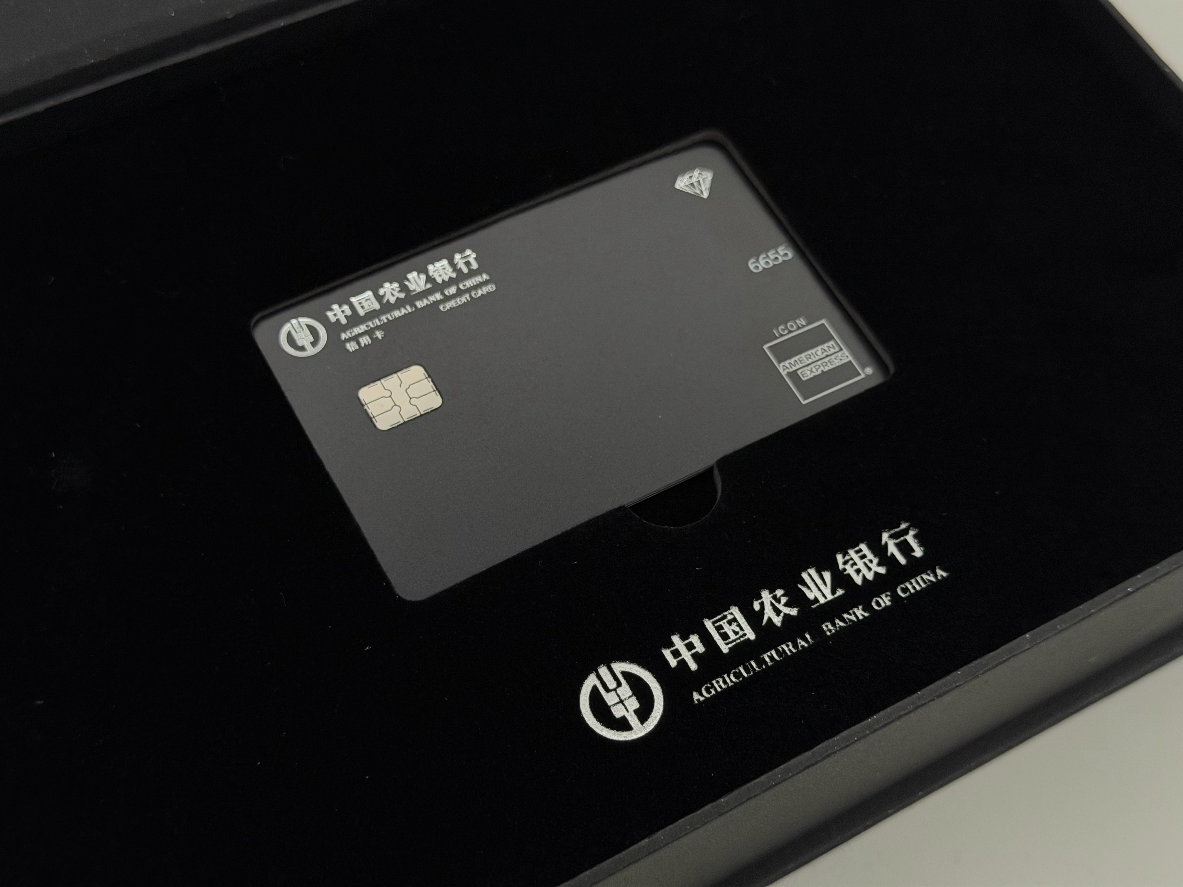 信用卡+1，农业银行运通黑金，应该是差旅党必备？无限次 机场 高铁站 贵宾室，而