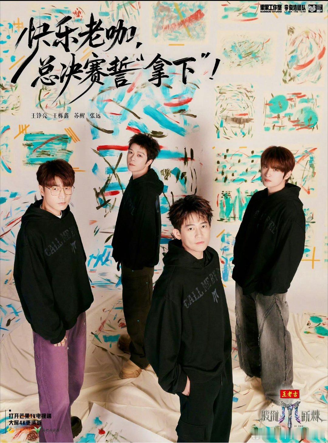 快乐老咖冠军战队快乐老咖冠军战队的每个人都是实力杠杠的，经历过困难取得的成就，这