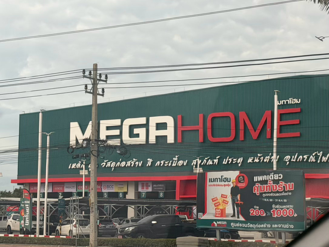 MEGA  HOME！ 
