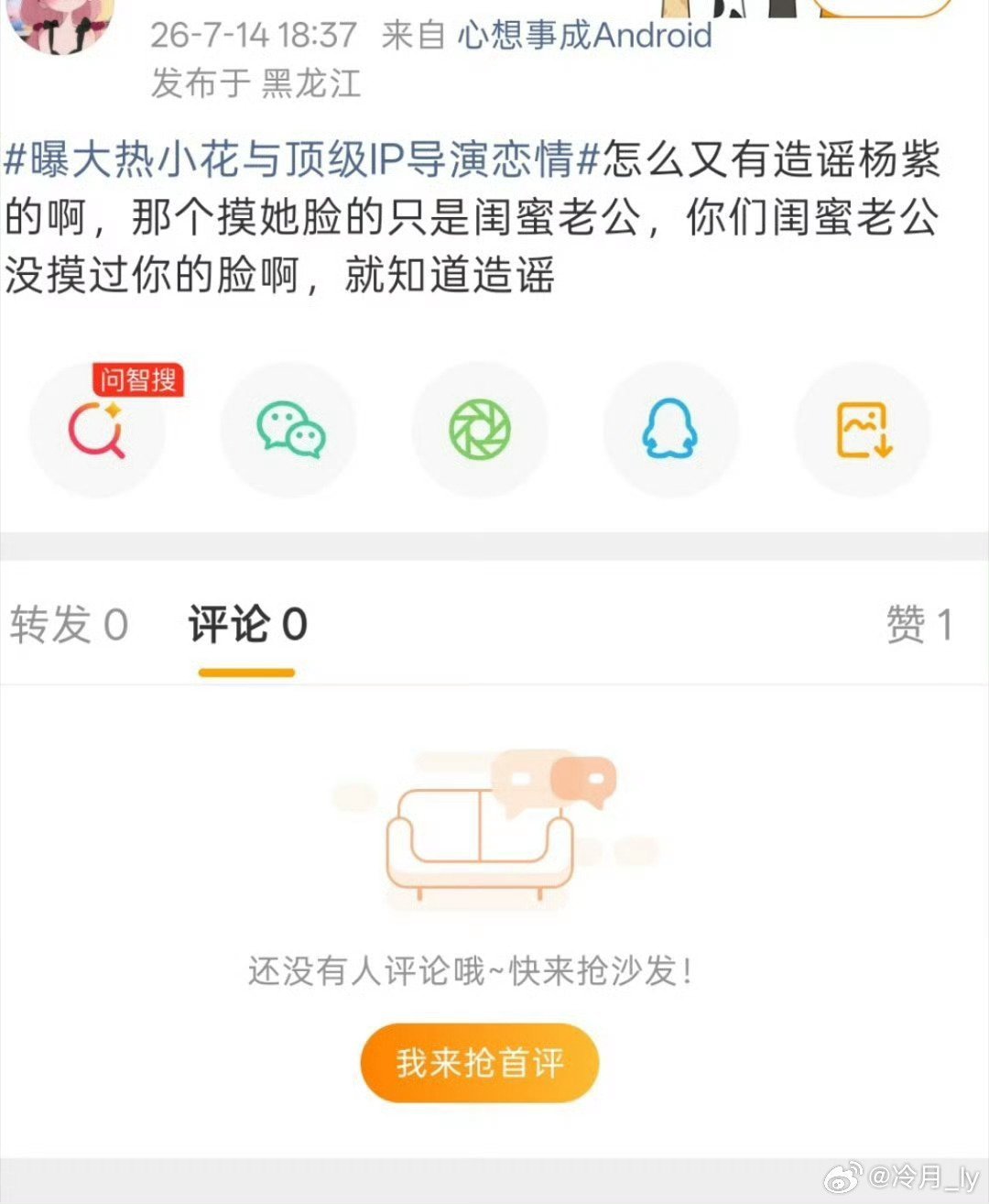 我闺蜜老公摸我脸的话我会反手给他一巴掌然后跟我闺蜜说这个男人不能要 